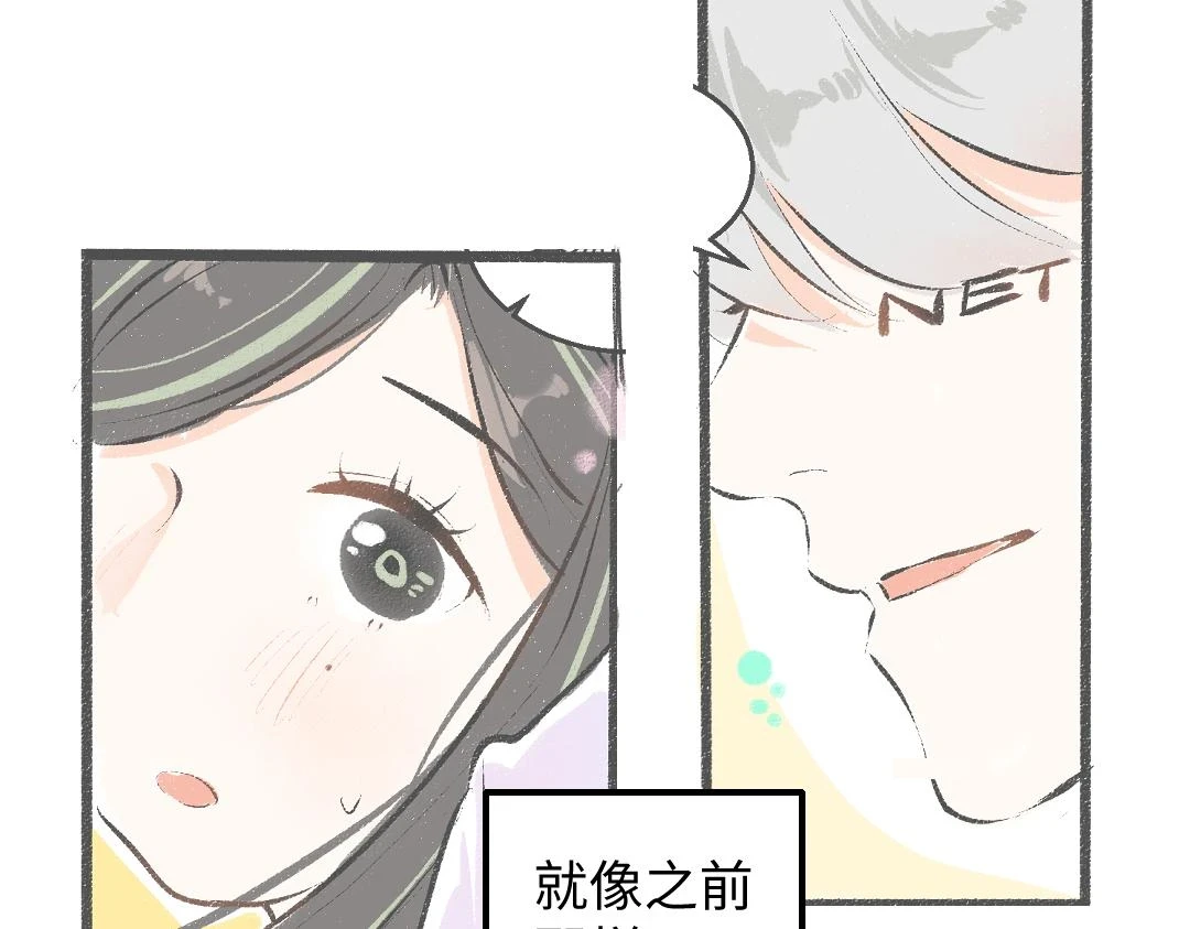 第51话 试图挽救 第73页