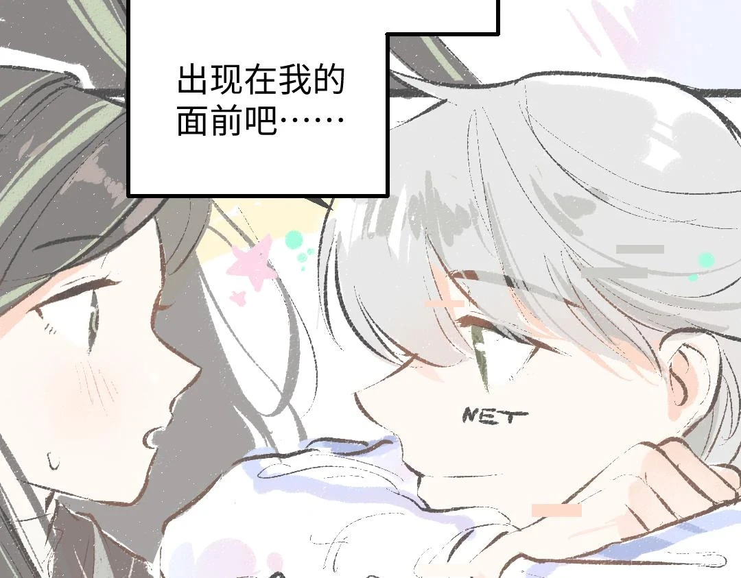 第51话 试图挽救 第75页