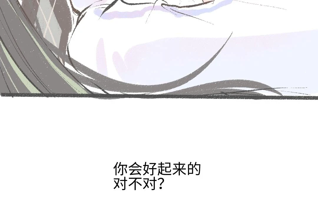 第51话 试图挽救 第76页