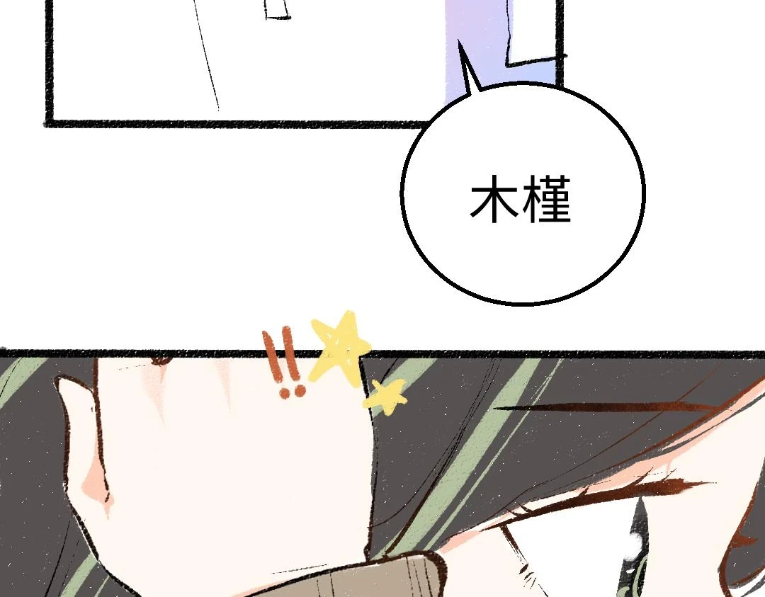 第51话 试图挽救 第81页