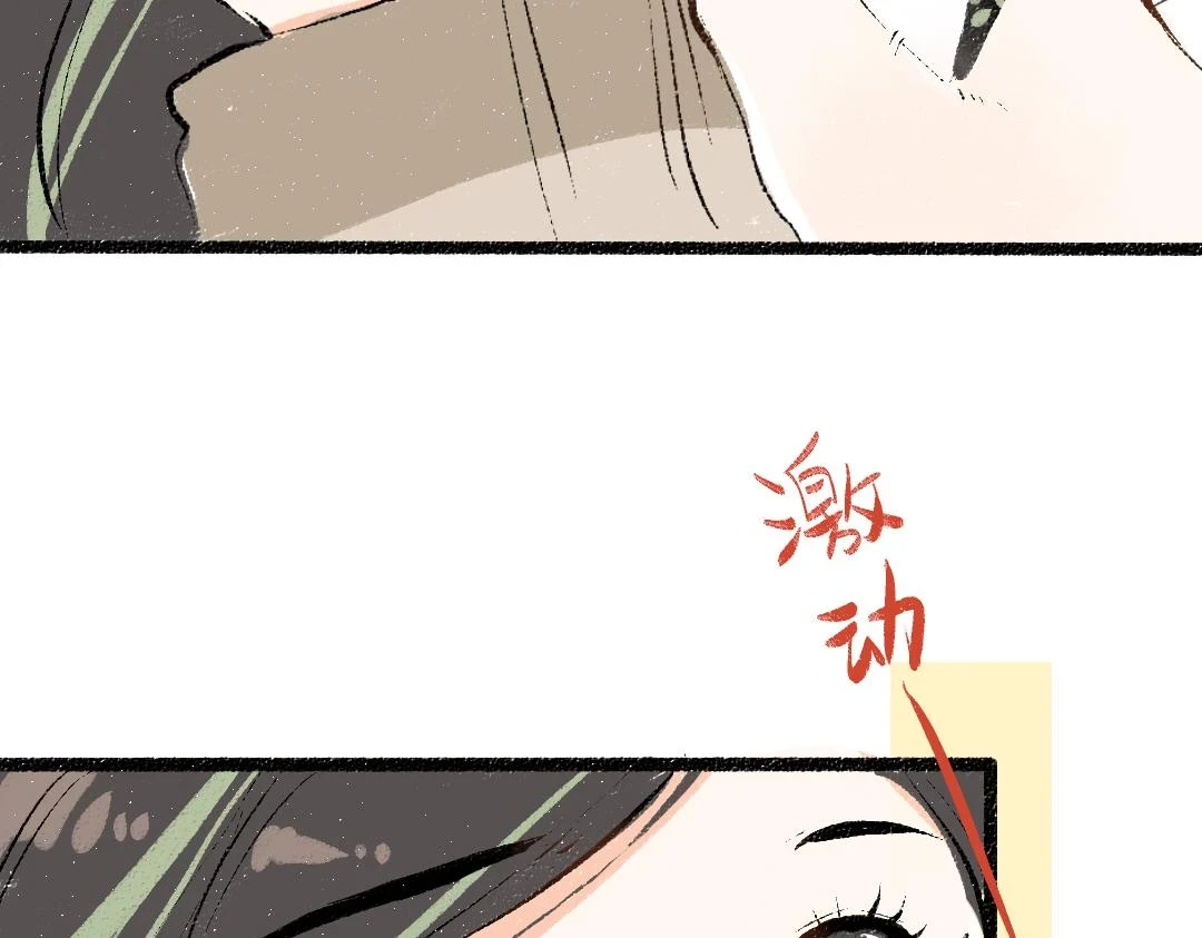 第51话 试图挽救 第82页