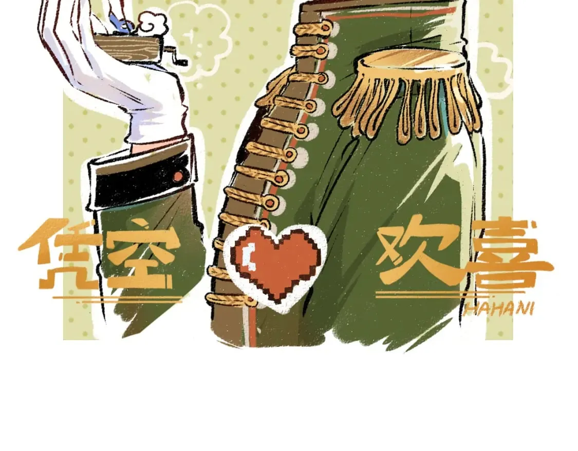 第52话 想与你更近一点 第2页