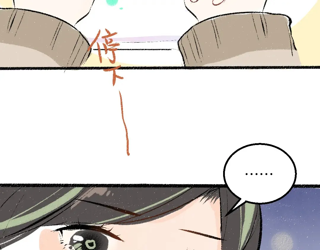 第52话 想与你更近一点 第22页