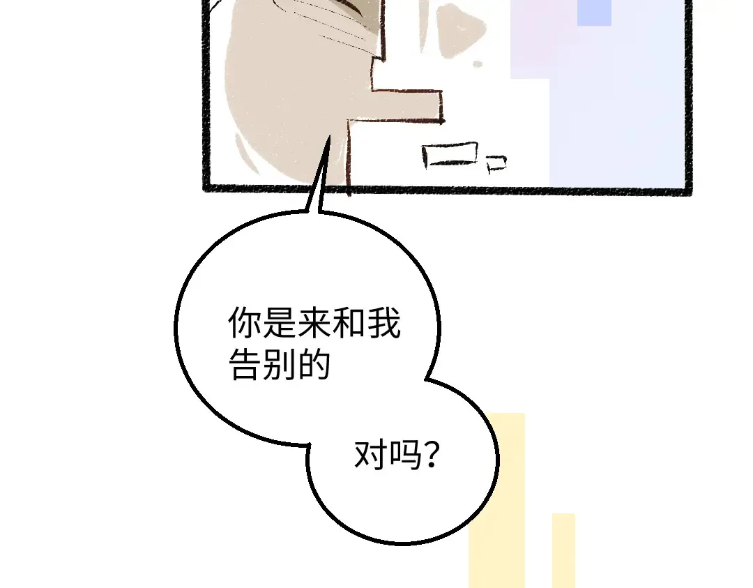 第52话 想与你更近一点 第25页