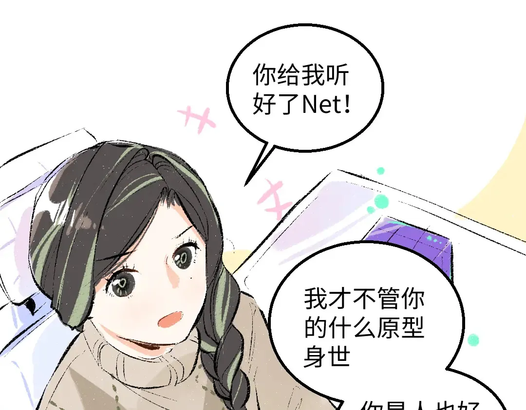 第52话 想与你更近一点 第29页