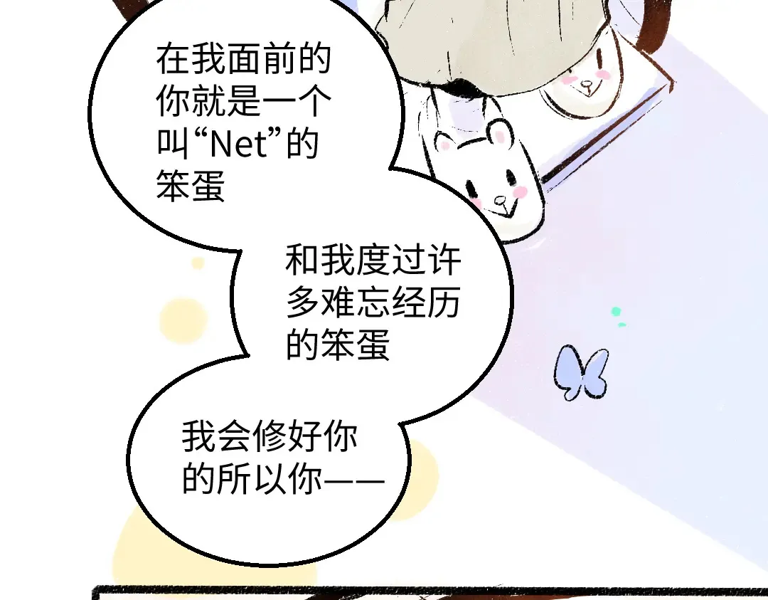 第52话 想与你更近一点 第31页