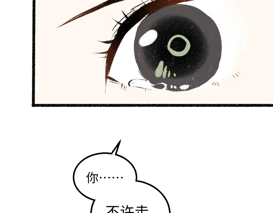 第52话 想与你更近一点 第32页