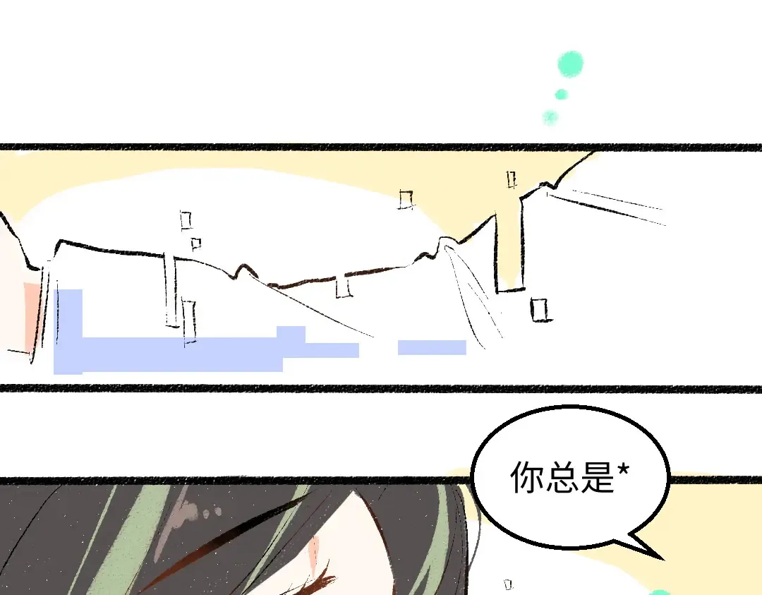 第52话 想与你更近一点 第35页