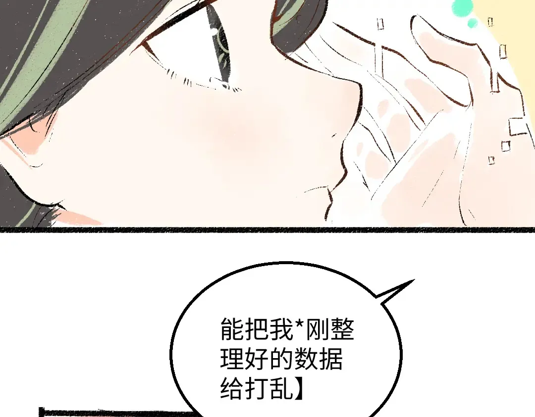第52话 想与你更近一点 第36页