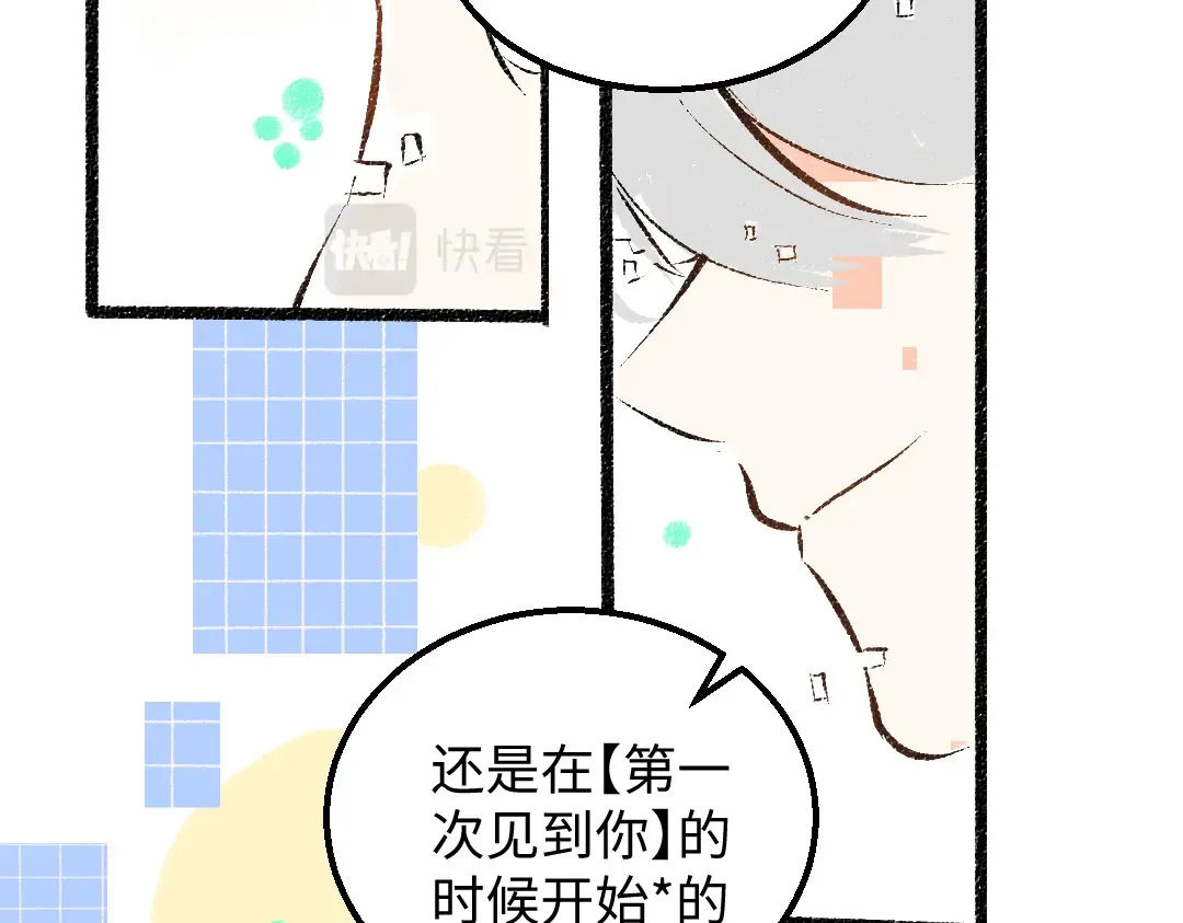 第52话 想与你更近一点 第38页