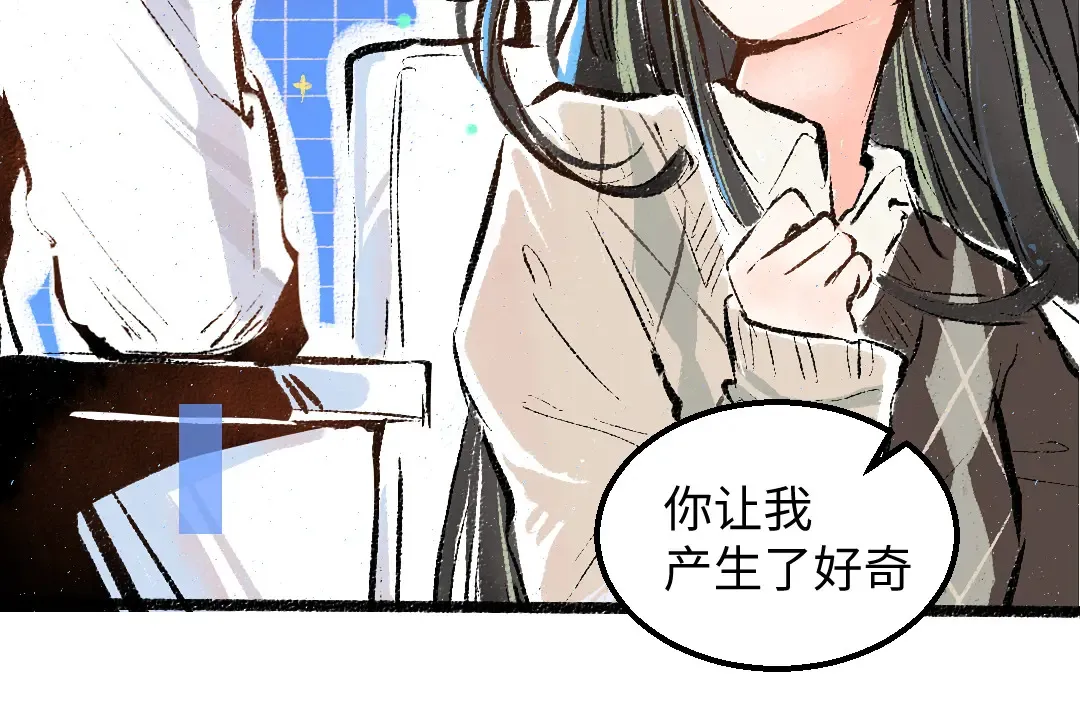 第52话 想与你更近一点 第40页