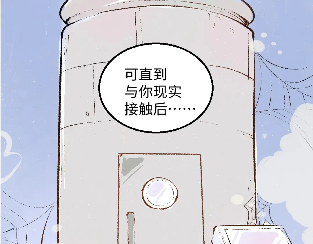 第52话 想与你更近一点 第49页
