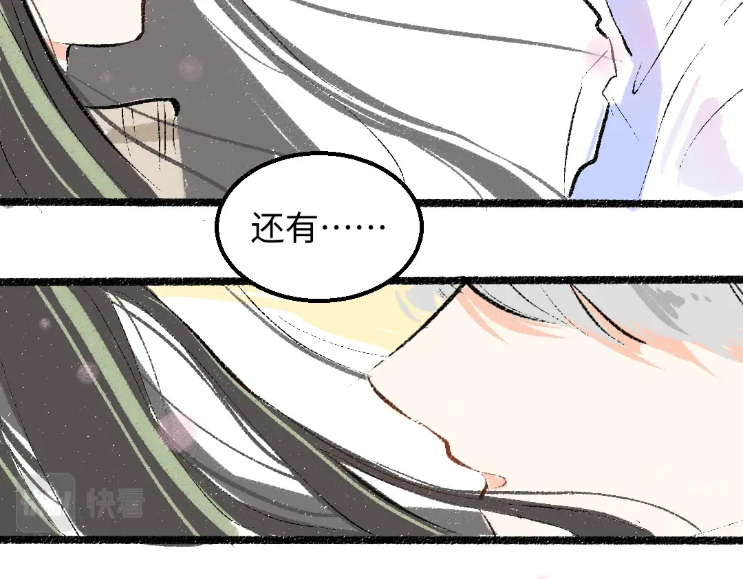 第52话 想与你更近一点 第51页