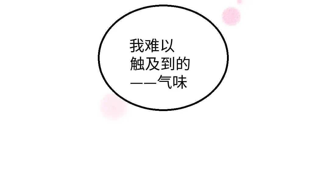 第52话 想与你更近一点 第52页