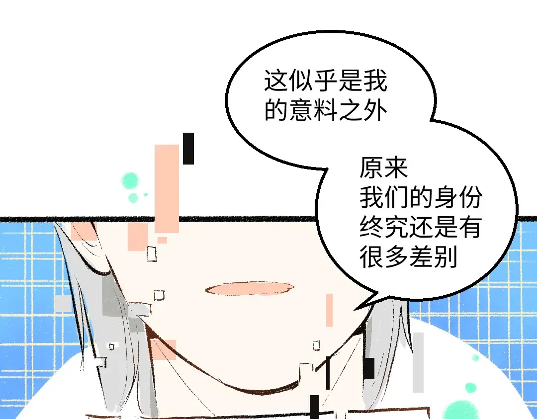 第52话 想与你更近一点 第53页