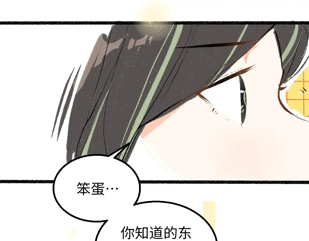 第52话 想与你更近一点 第58页