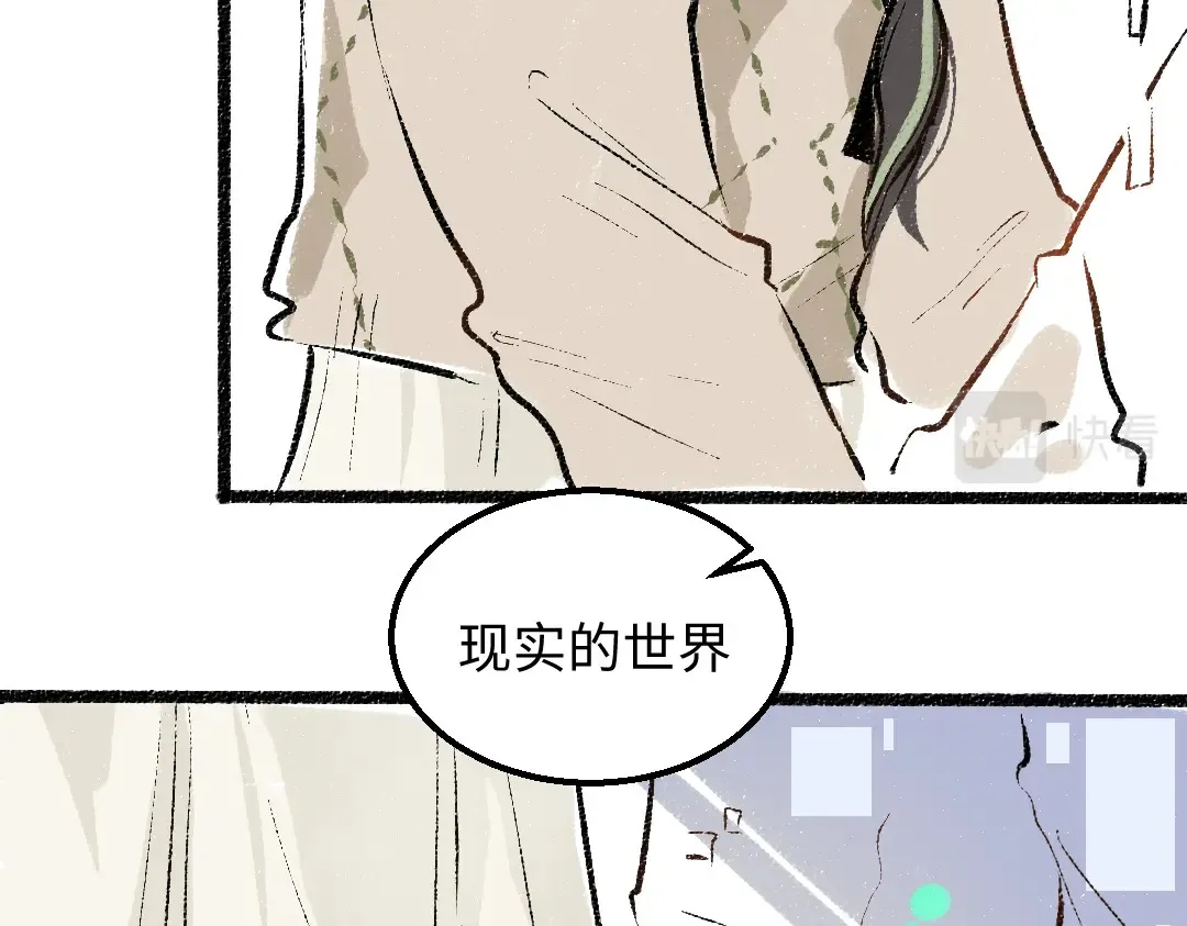第52话 想与你更近一点 第63页