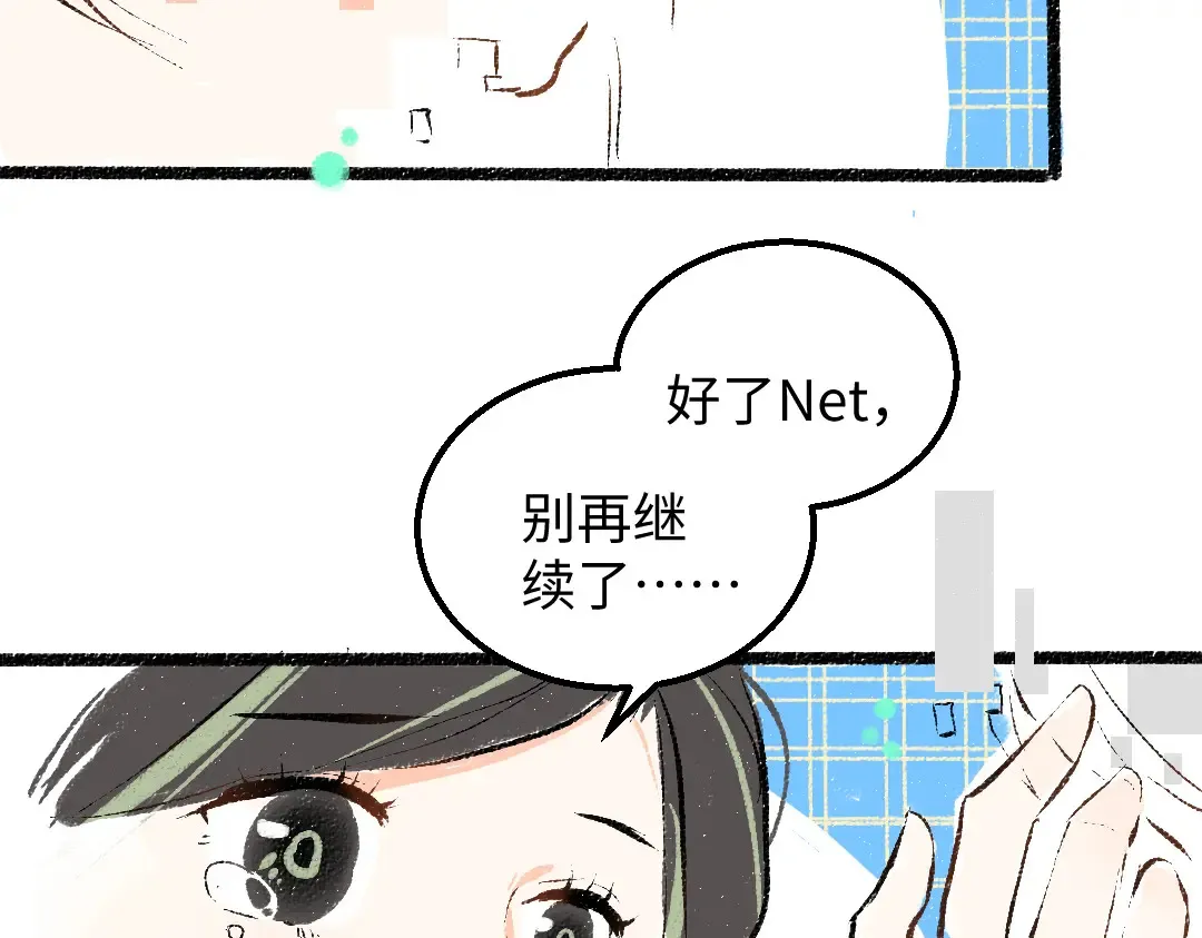 第52话 想与你更近一点 第66页