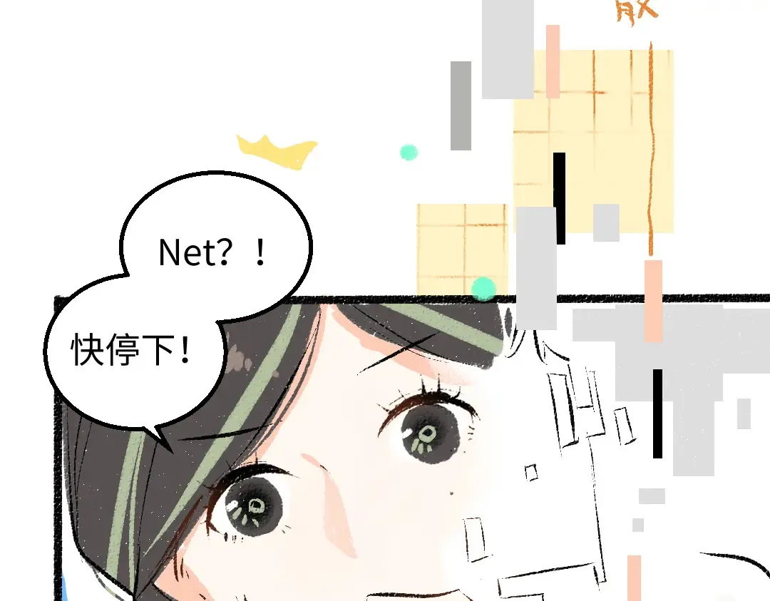 第52话 想与你更近一点 第71页