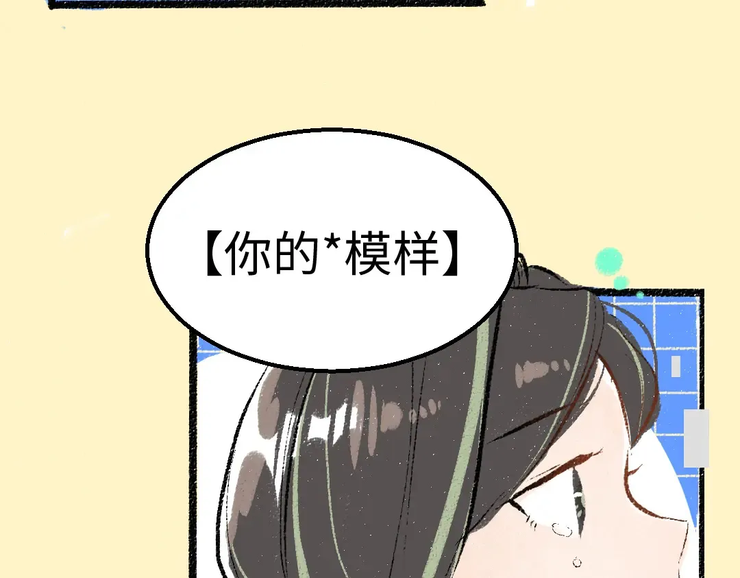 第52话 想与你更近一点 第74页
