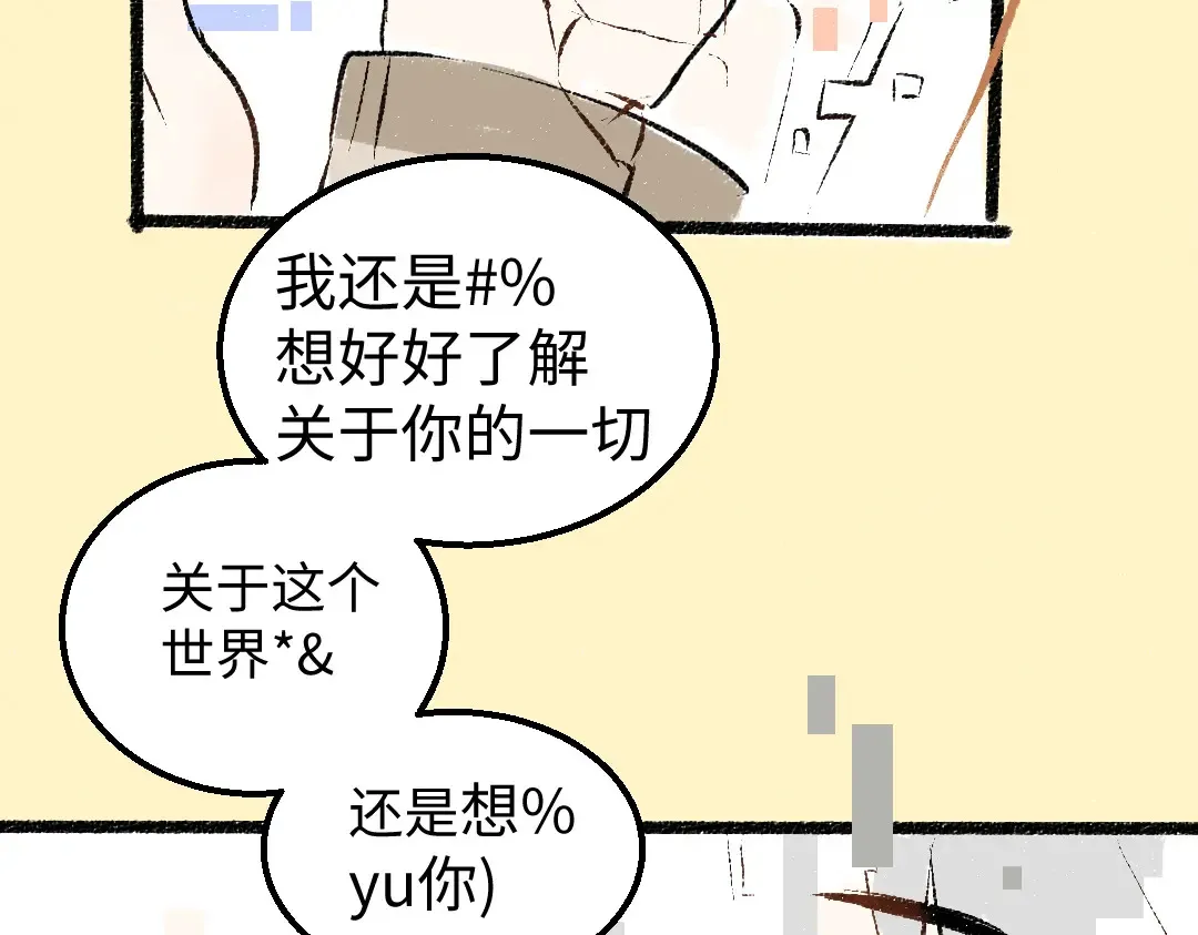 第52话 想与你更近一点 第78页