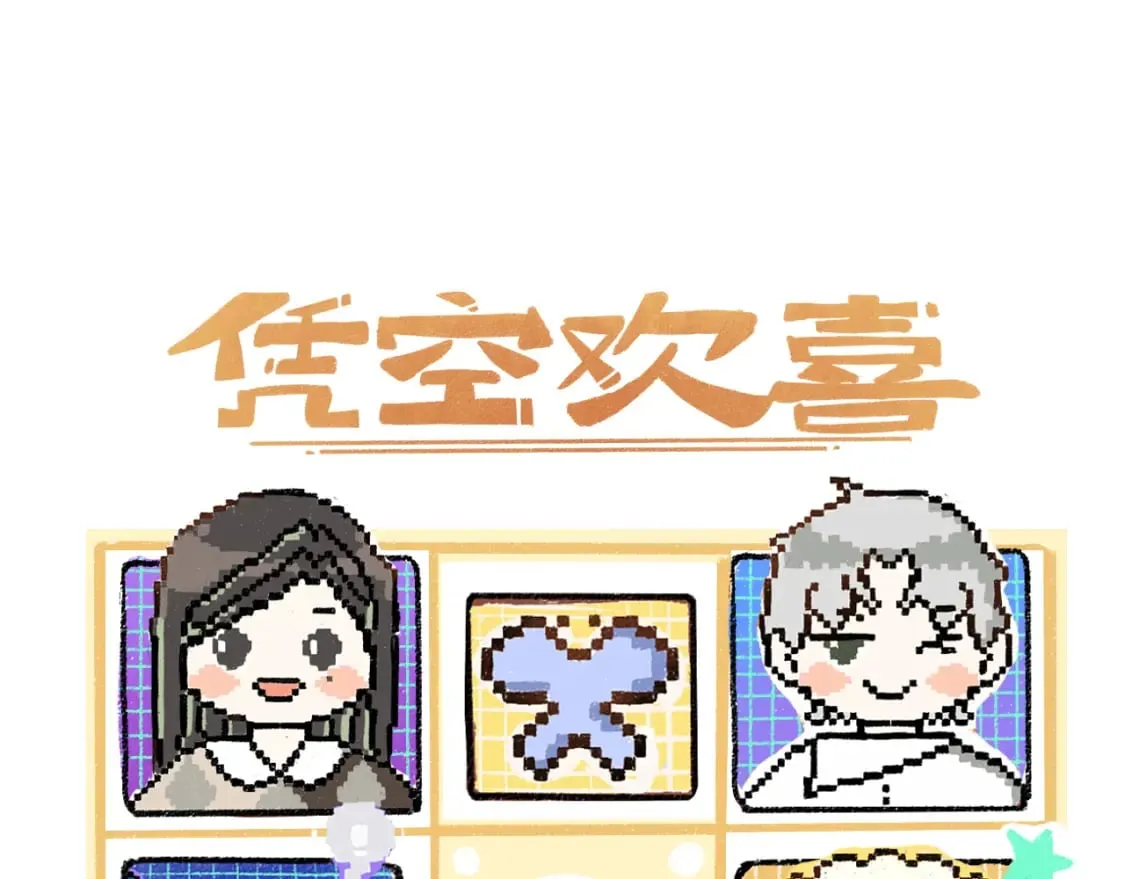 第52话 想与你更近一点 第106页