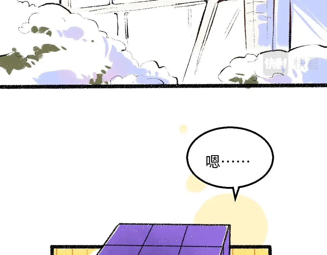 第53话 来访 第8页