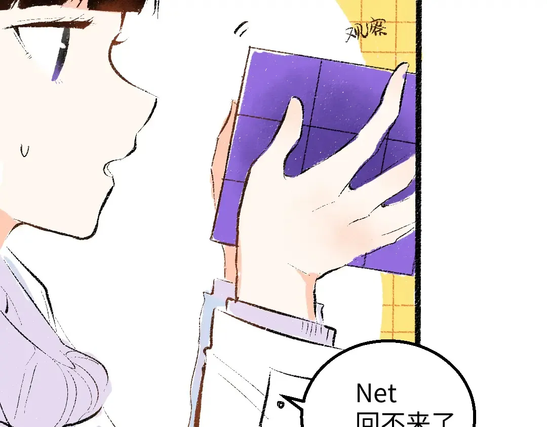 第53话 来访 第11页