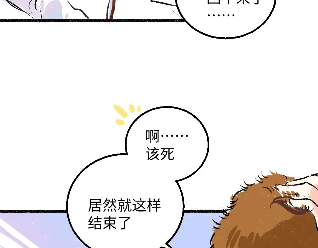 第53话 来访 第12页