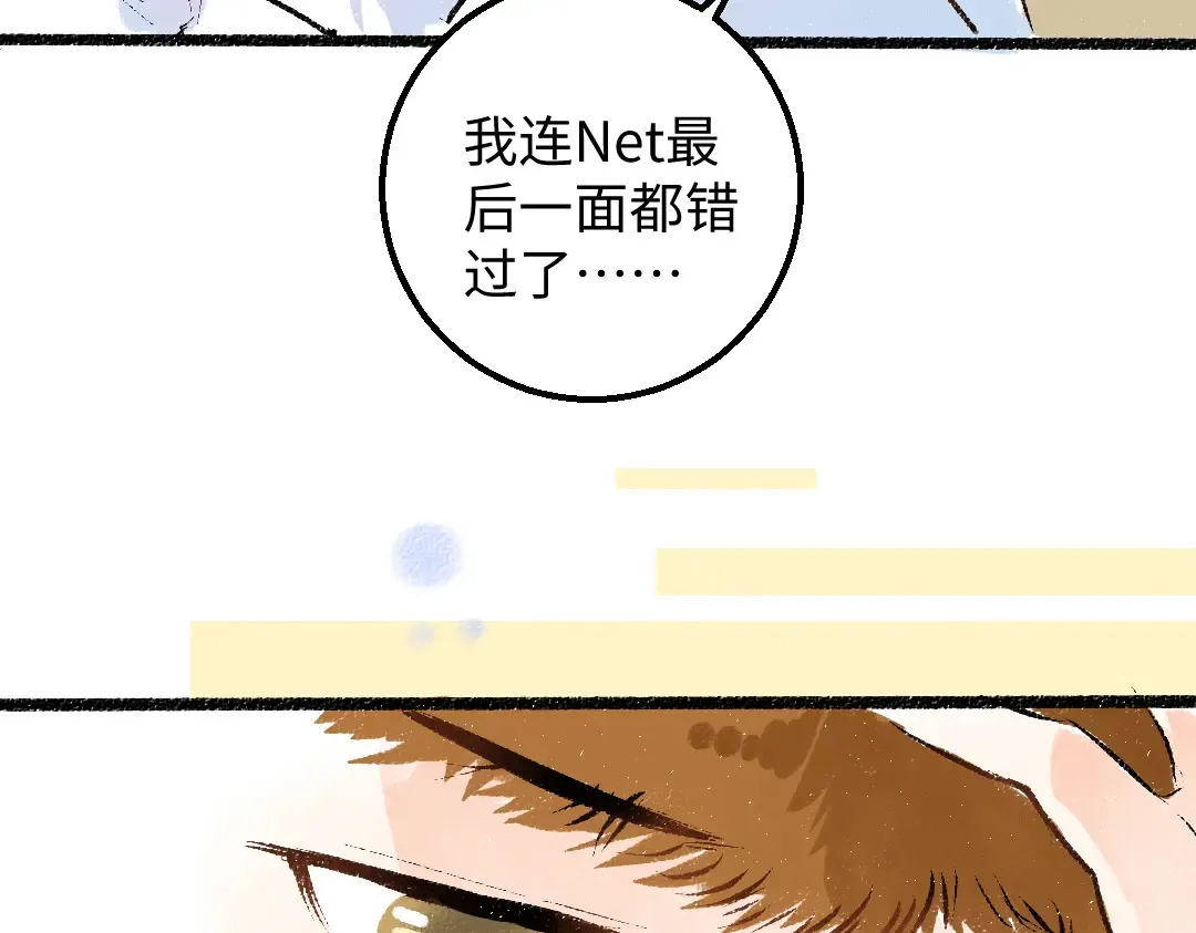 第53话 来访 第14页