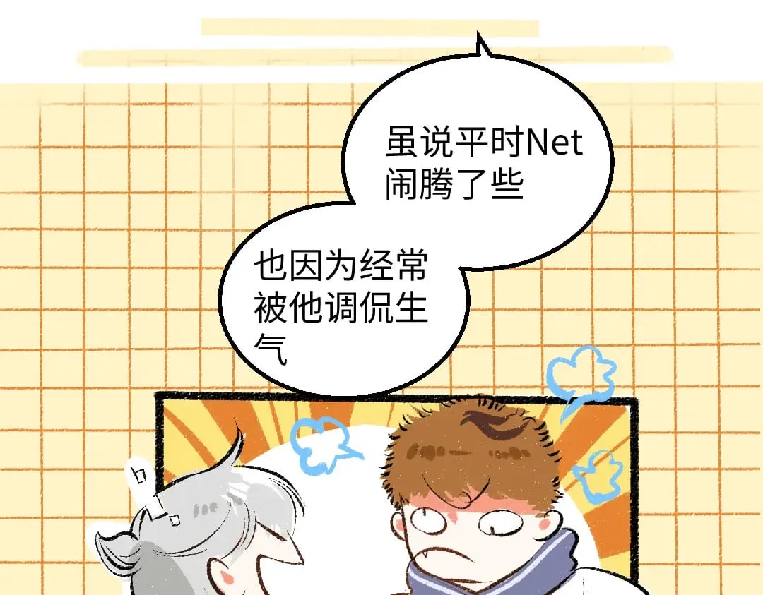 第53话 来访 第16页