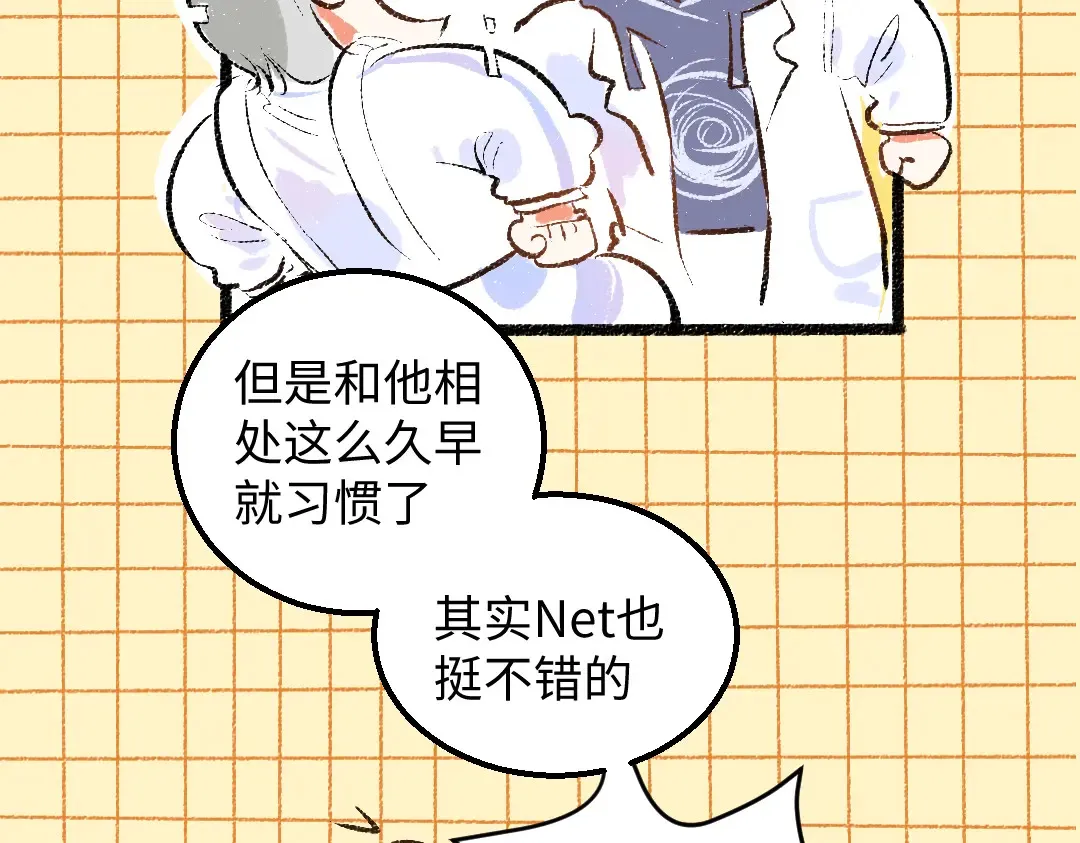 第53话 来访 第17页