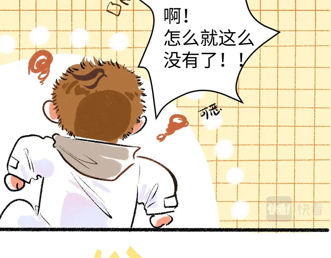 第53话 来访 第18页