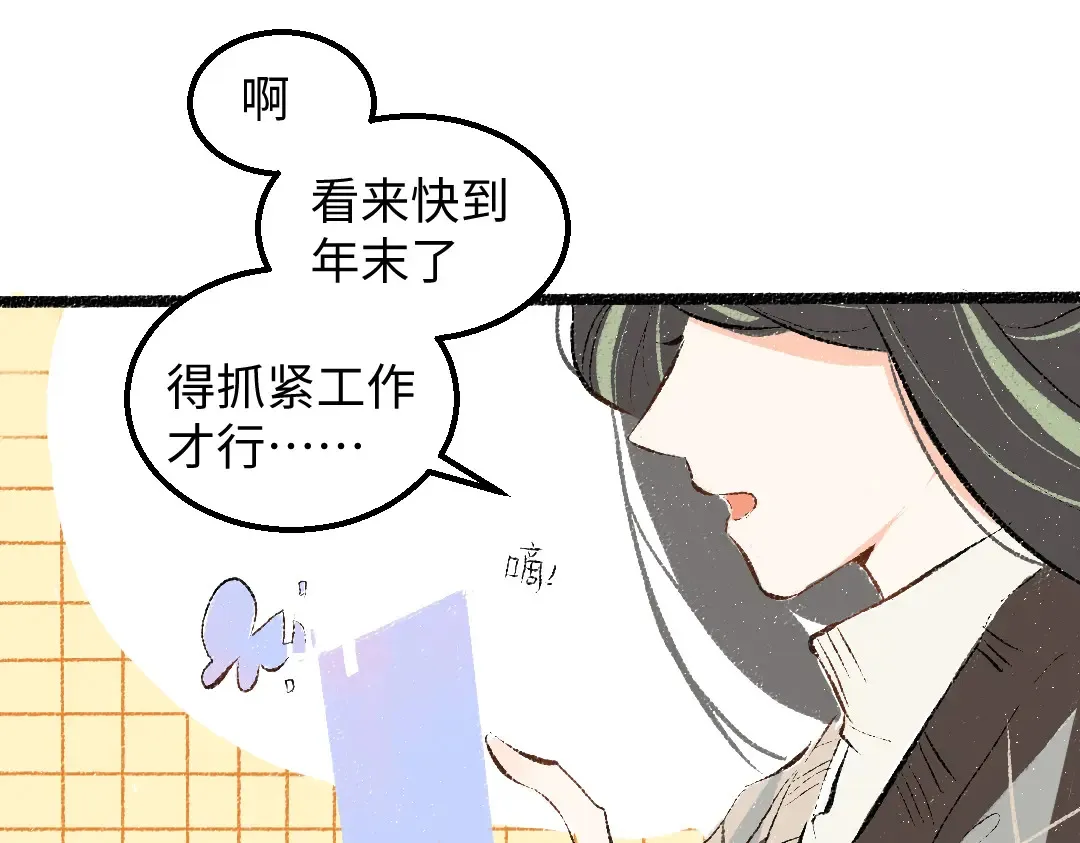 第53话 来访 第28页