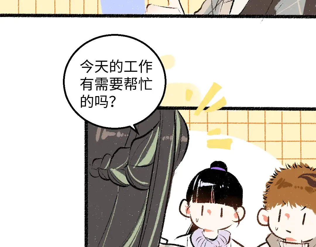 第53话 来访 第29页