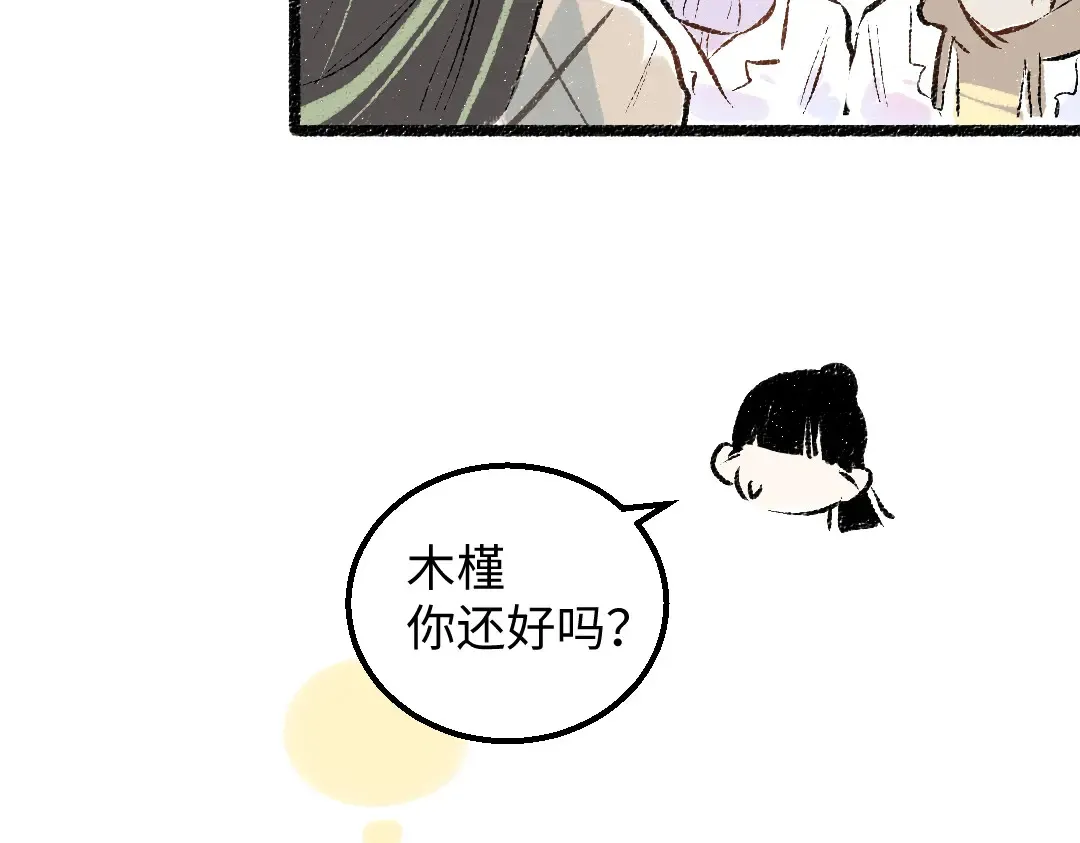 第53话 来访 第30页
