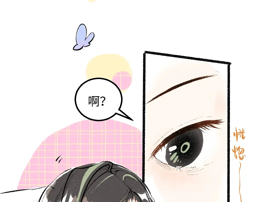 第53话 来访 第31页
