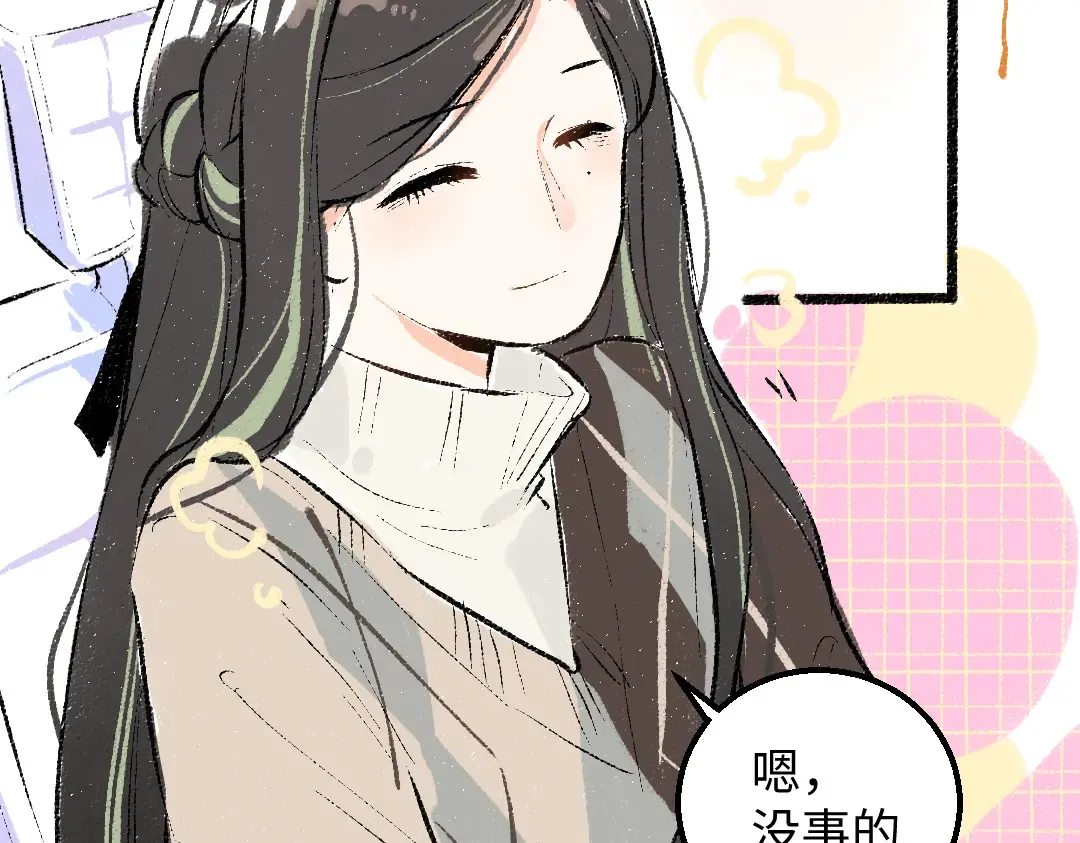 第53话 来访 第32页