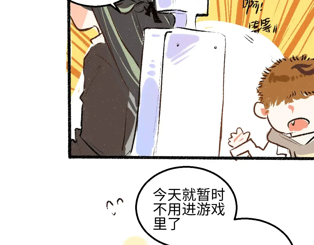 第53话 来访 第34页