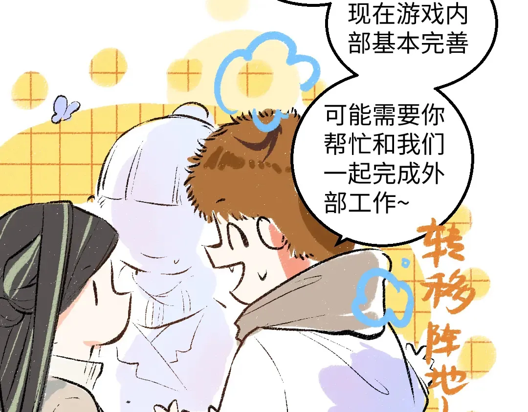 第53话 来访 第35页