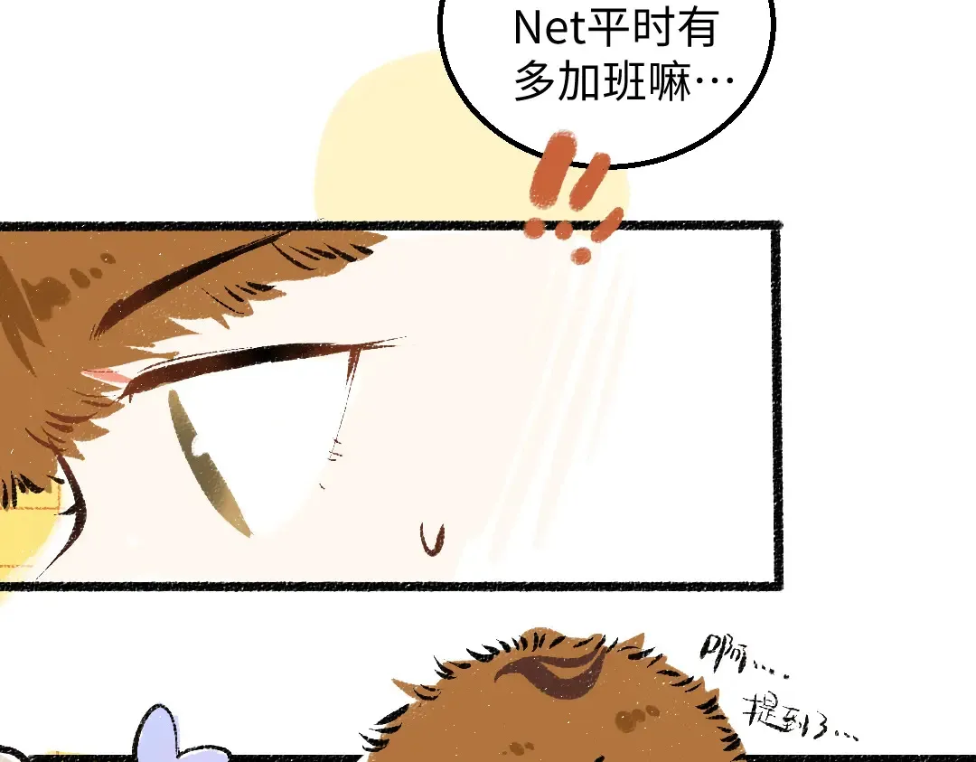 第53话 来访 第37页