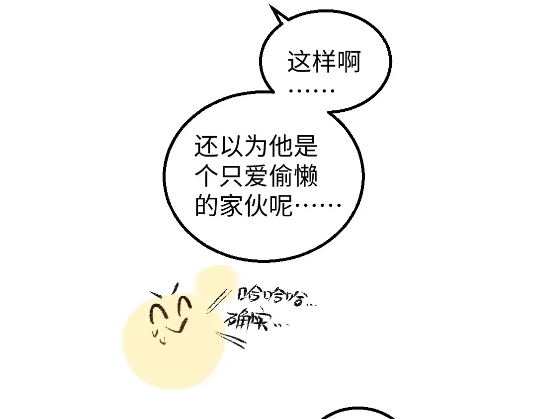 第53话 来访 第40页