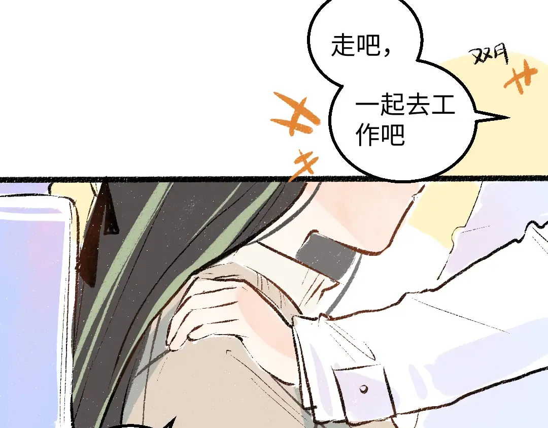 第53话 来访 第41页