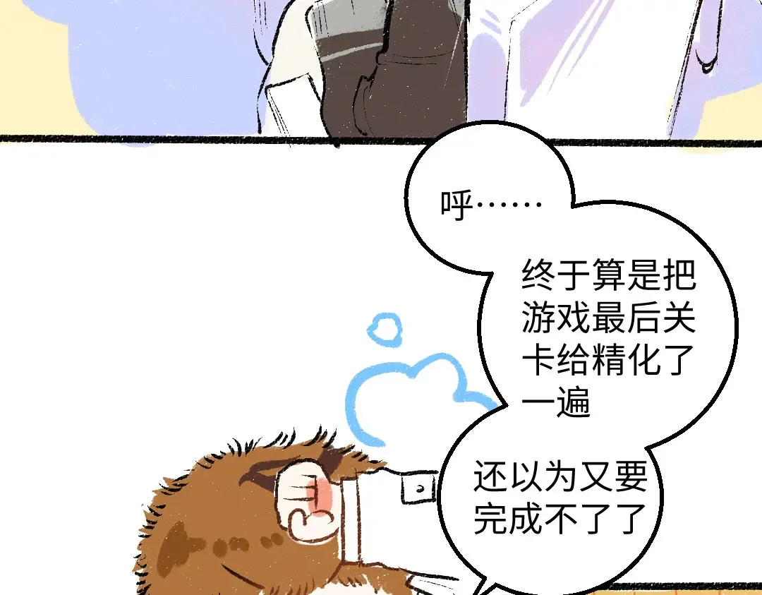 第53话 来访 第47页
