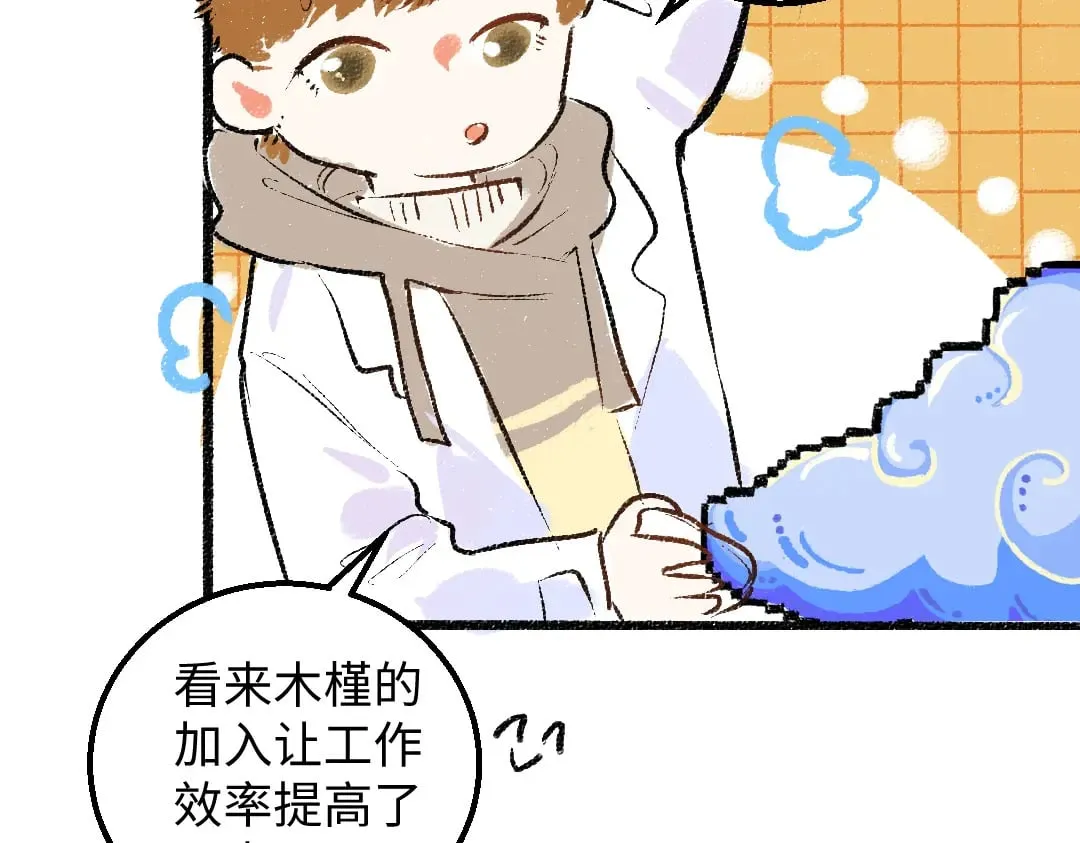 第53话 来访 第48页