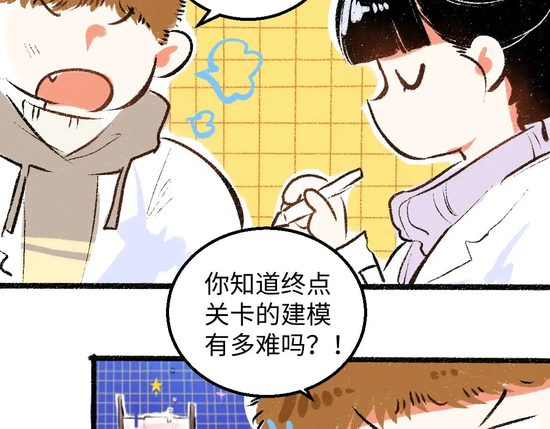 第53话 来访 第50页
