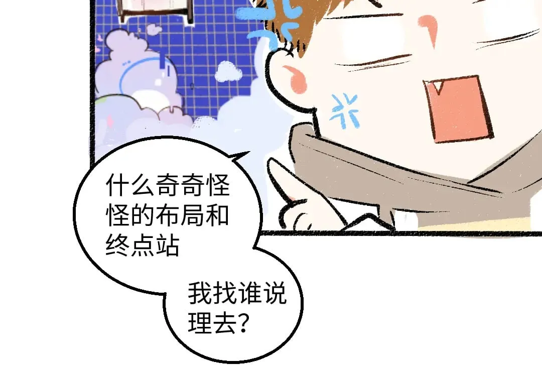 第53话 来访 第51页