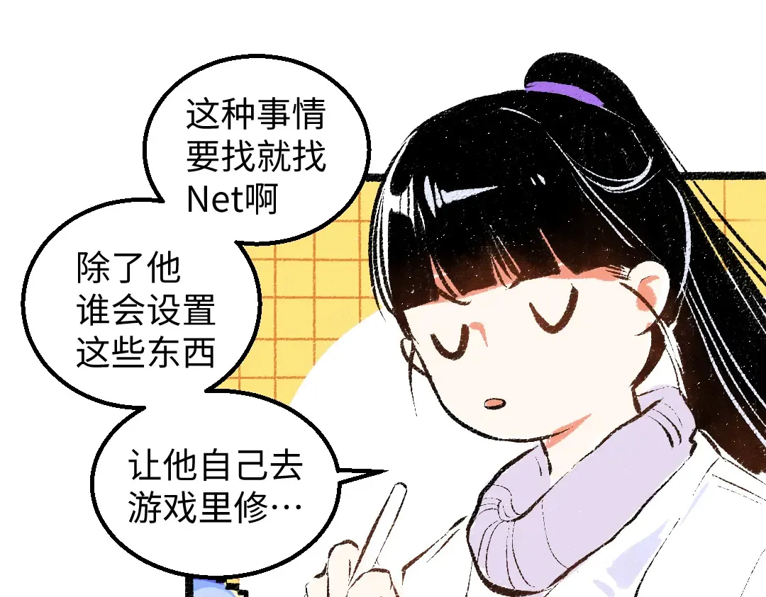 第53话 来访 第52页