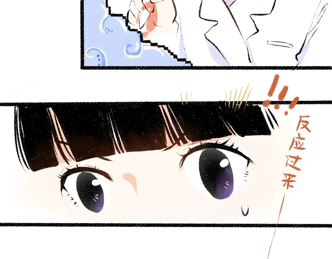 第53话 来访 第53页