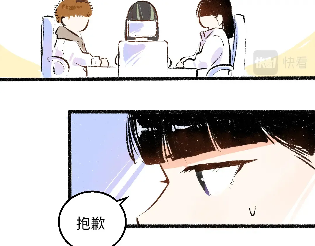 第53话 来访 第55页